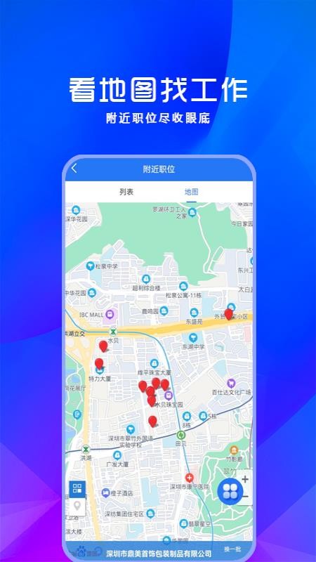 宝聘网最新版本v1.0.8截图4