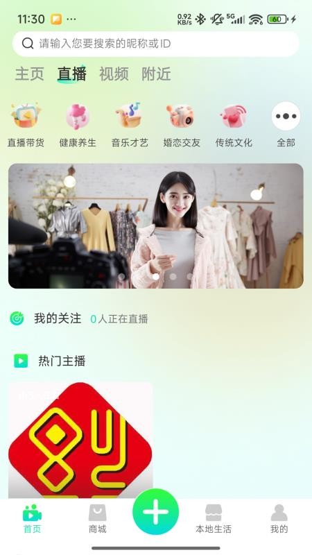 福康研官方版v1.0.2截图3