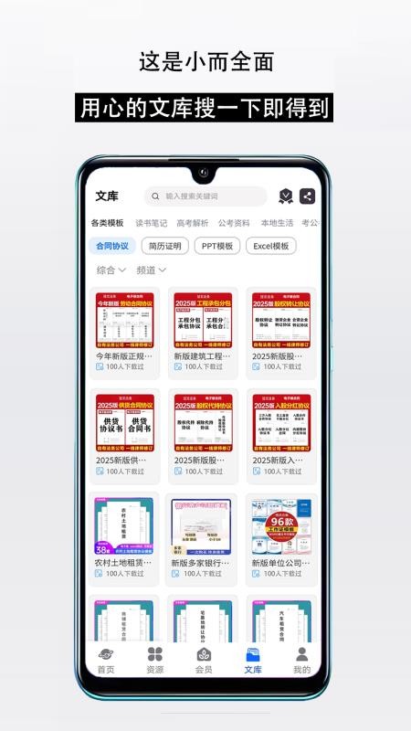 知识宝库手机版v3.0截图3