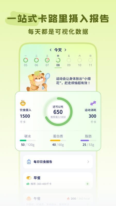 卡鲁狸手机版v1.0.0截图3