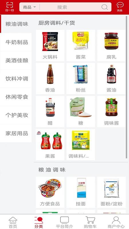 智诚万家免费版v2.3.23截图2