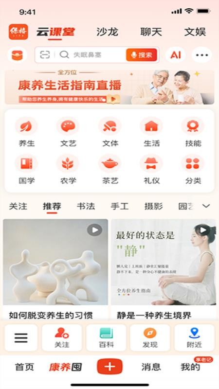 保椿生活官方版v1.0.10截图1