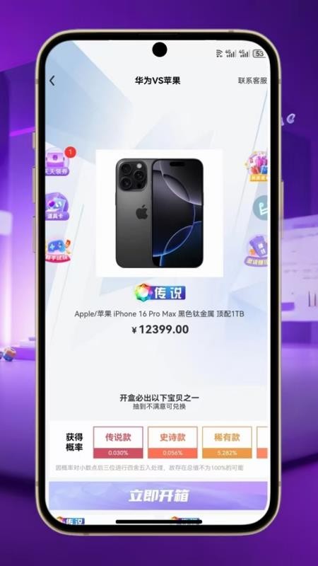 壹品潮趣官方版v5.4.0截图4