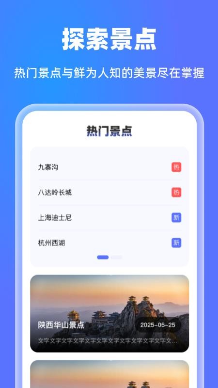 高清天眼实时导航官网版v1.0.0截图3