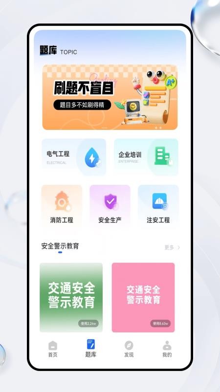良师云课堂官方版v1.0.0截图2