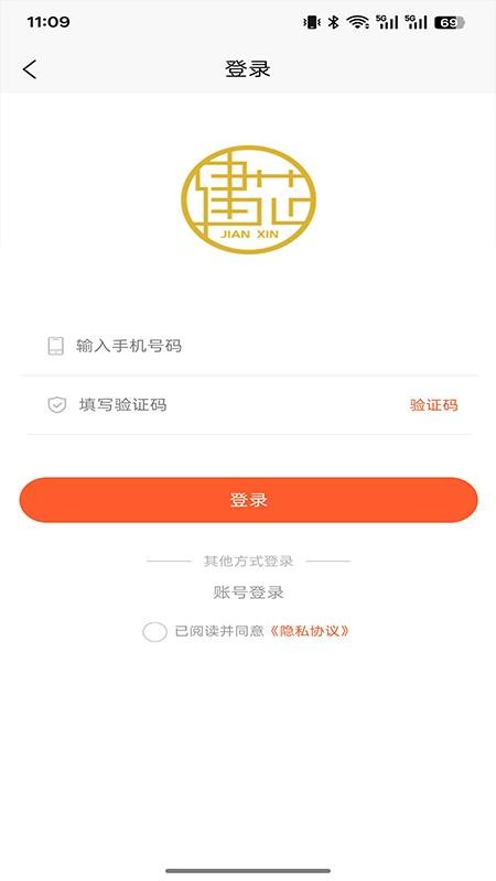 建芯装饰工程官方版v1.0.0截图5