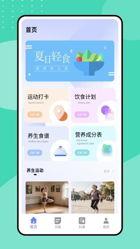 运动打卡记录免费版v1.0.0截图4