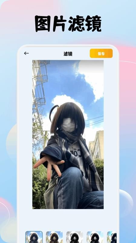 幽雅相机最新版v1.1截图3