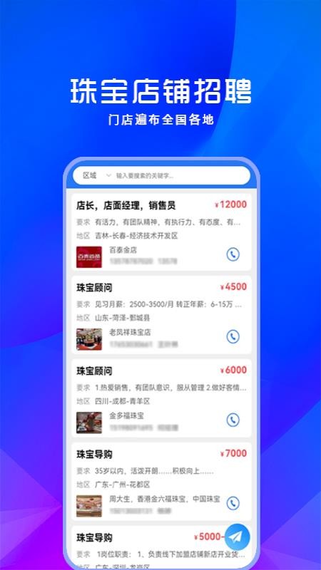 宝聘网最新版本v1.0.8截图1