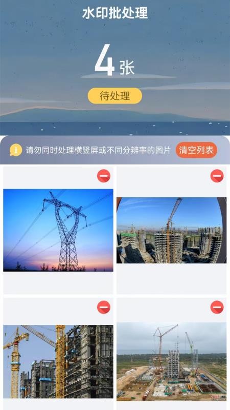 工程水印相机打卡拍照手机版v1.2截图4