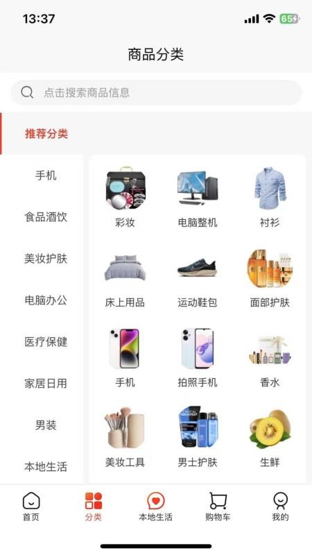 码上得商城v1.10.4截图2