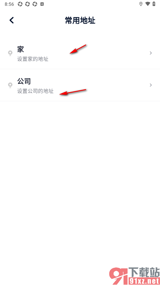 T3出行app添加常用地址信息的方法
