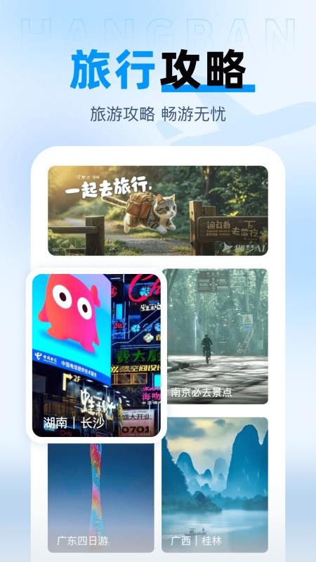查航班特价机票APPv1.0.1截图3