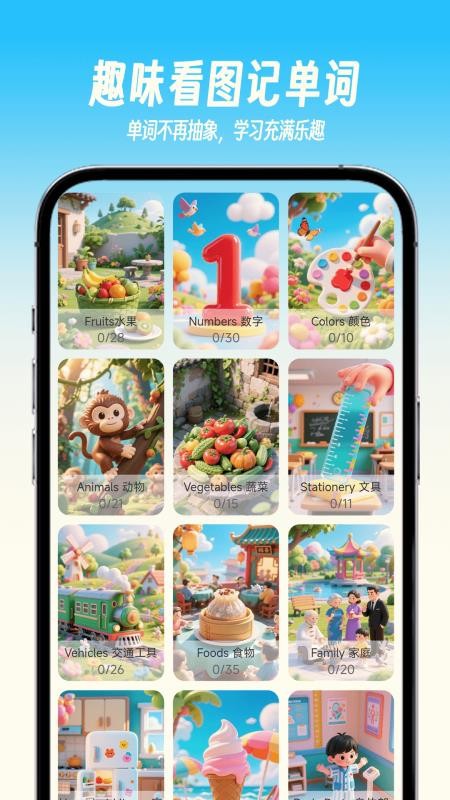 乐喵单词官方版v1.1.4截图1