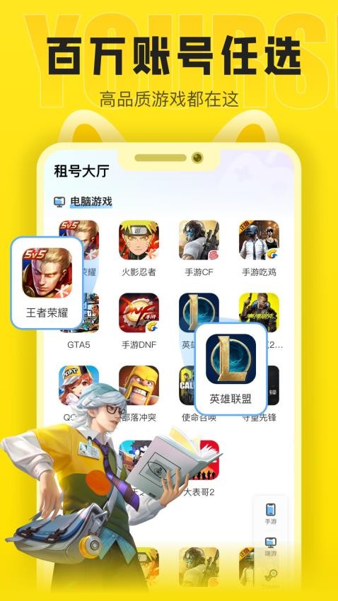 松鼠租号官网版v6.6.5截图2