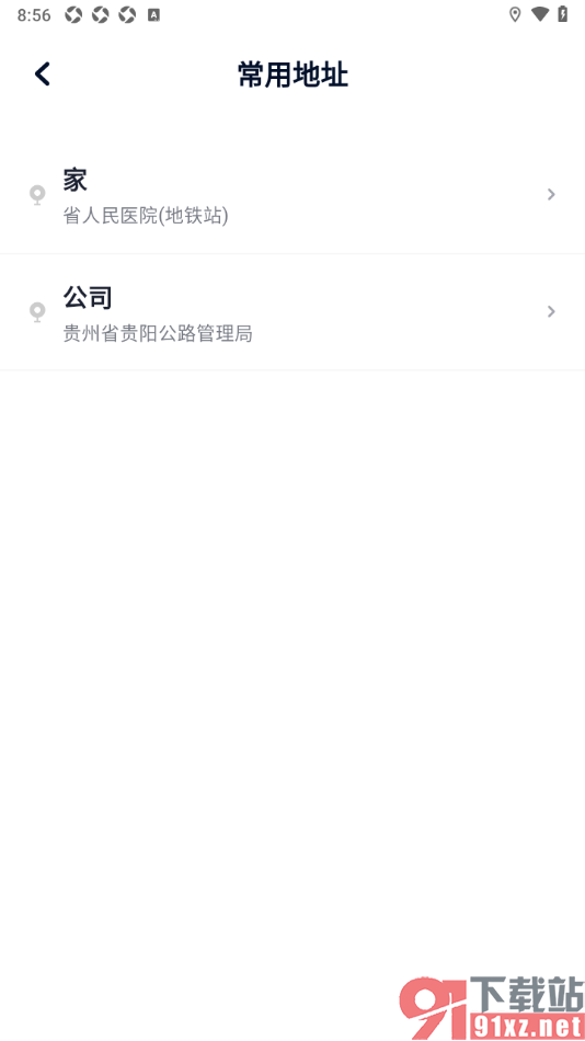 T3出行app添加常用地址信息的方法