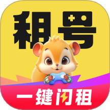 松鼠租号官网版 v6.6.5