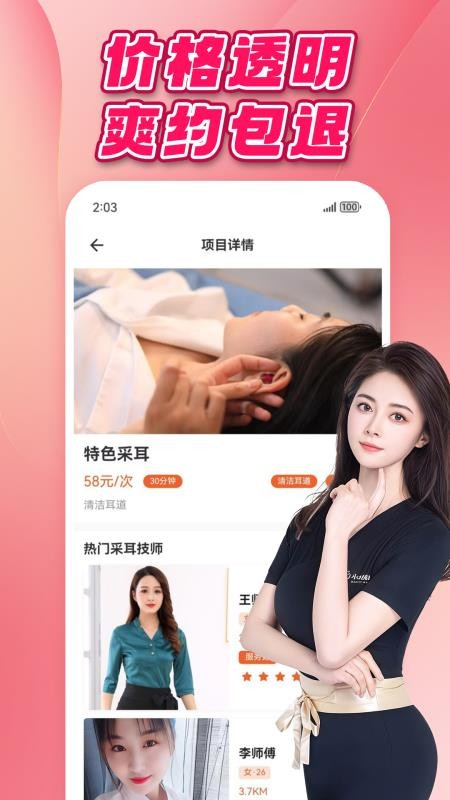 快约采耳最新版v1.0.1截图4