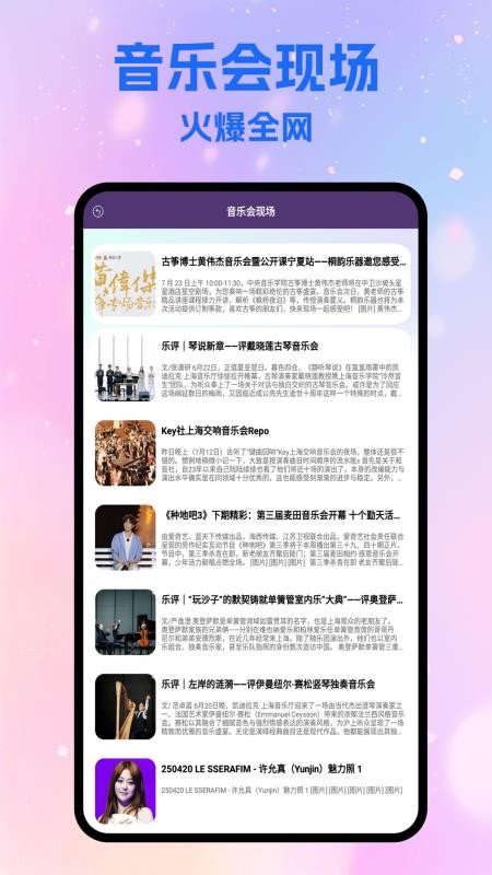 音乐搜索器免费版v1.6截图2