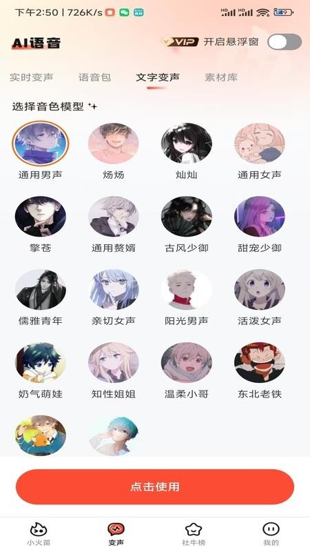 小火苗手机版v1.0.36截图5