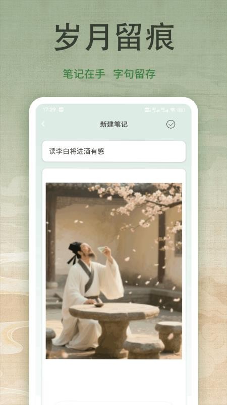 诗歌本吟诵手机版v1.0.2截图3