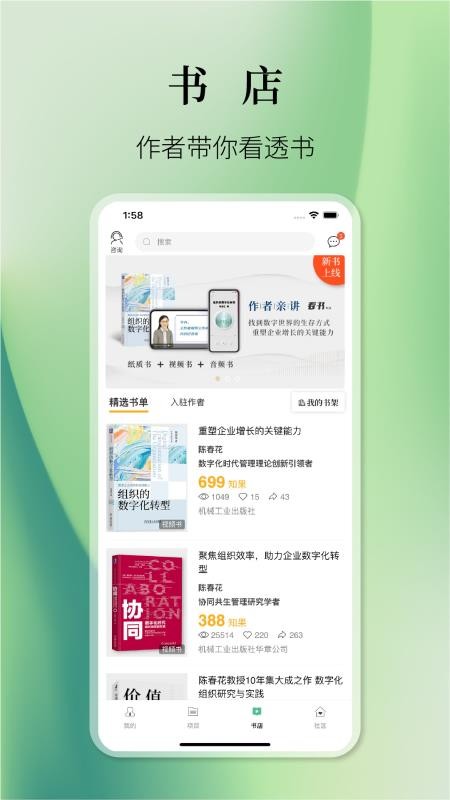 知室官方版v7.42.2截图3