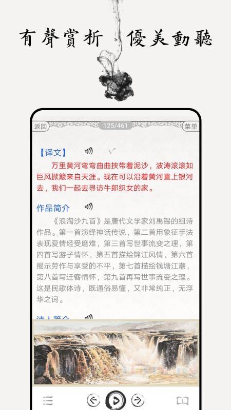 中小学古诗词大全官方版v5.1截图5