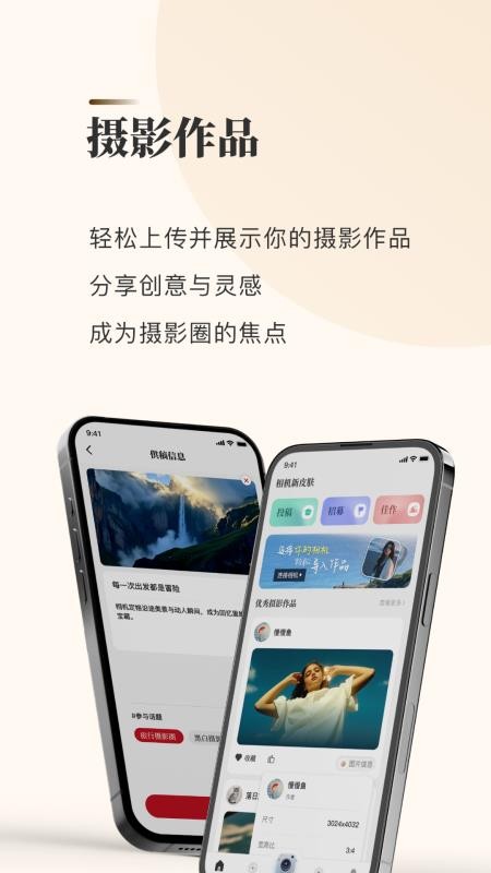 Imag mobile手机版v1.0截图1