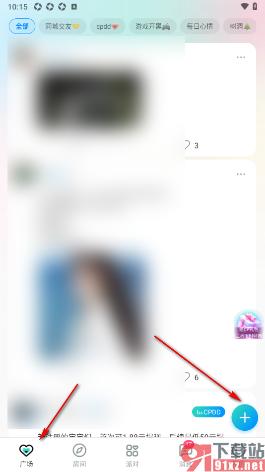 ForU手机版发布心情动态到广场中的方法
