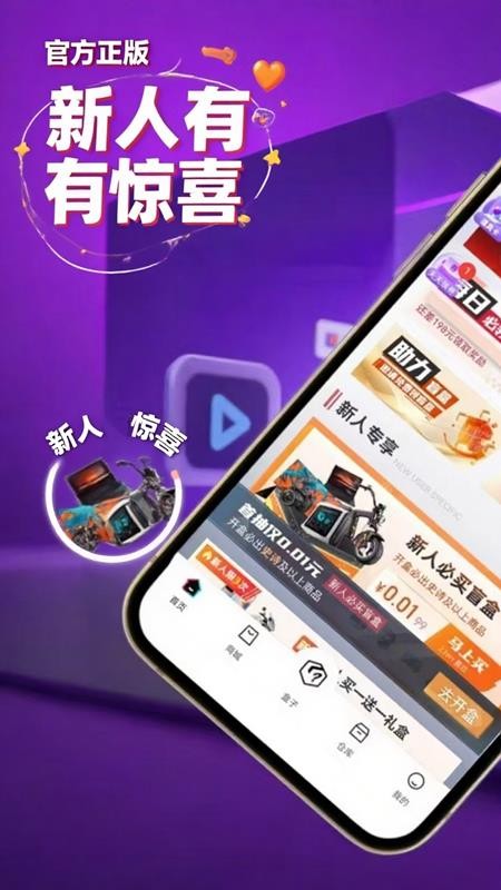 壹品潮趣官方版v5.4.0截图1