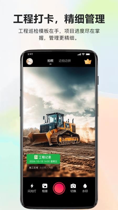真实地点水印相机实时打卡手机版v1.0.2截图2