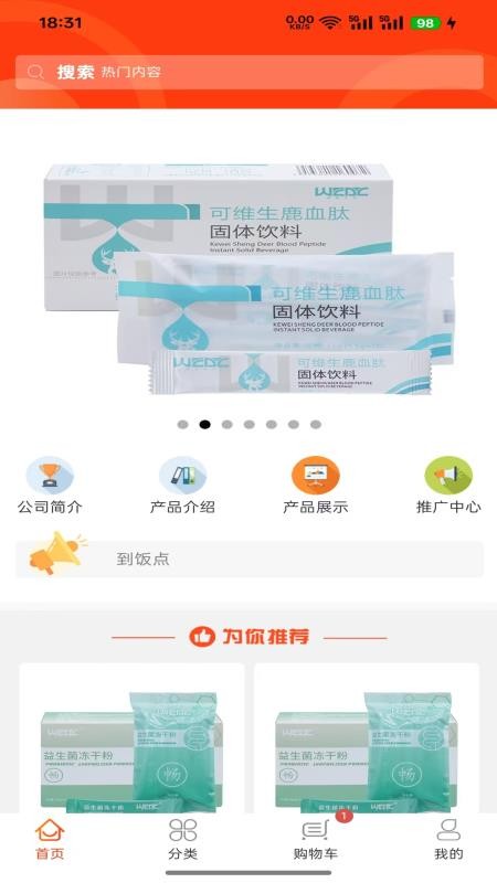 西数生命官方版v1.2.5截图2