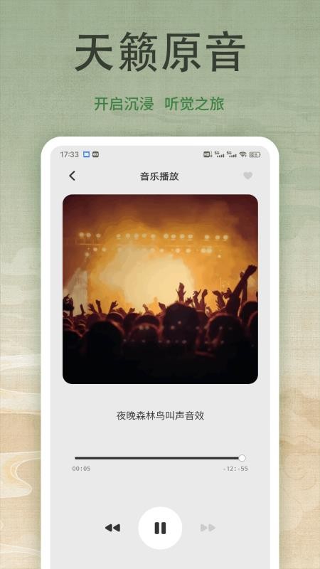 诗歌本吟诵手机版v1.0.2截图4