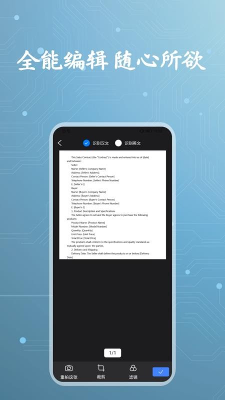 准扫描王官网版v1.0.0截图4