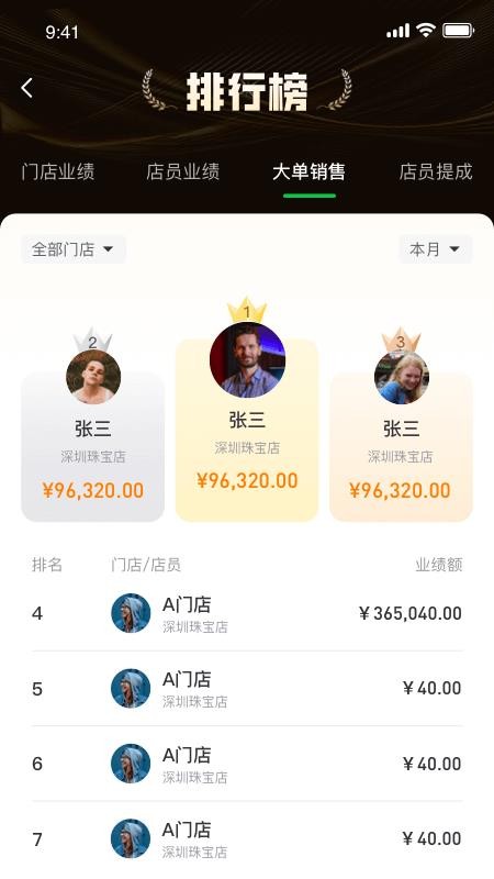 金千枝appv2.16.3截图3