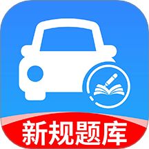 驾考一点科目通免费版 v1.0.2