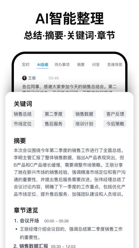 Atter官方版v2.0.1截图3
