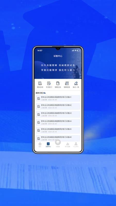 上岸考研网官网版v1.0.0截图3