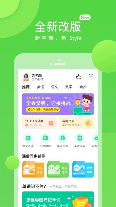 浙教学习数字资源手机版v5.0.9.8截图1