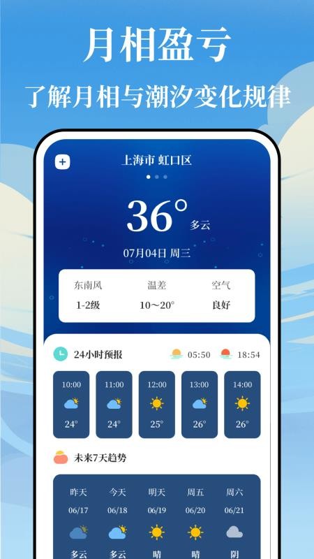 海浪潮汐表最新版v3.4.331截图2