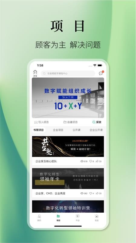 知室官方版v7.42.2截图2
