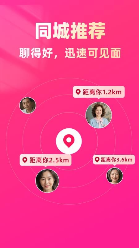 找老伴手机版v1.0.0截图3