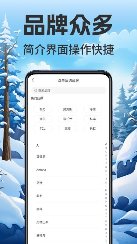万能手机遥控家用手机版v1.0.12截图4