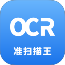 准扫描王官网版 v1.0.0