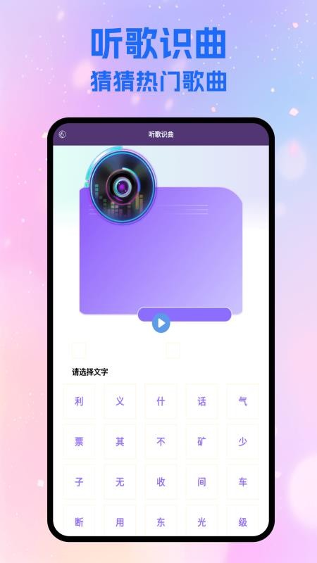 音乐搜索器免费版v1.6截图4