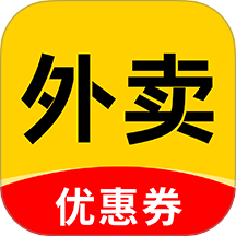 外卖订餐优惠免费版 v1.2.6