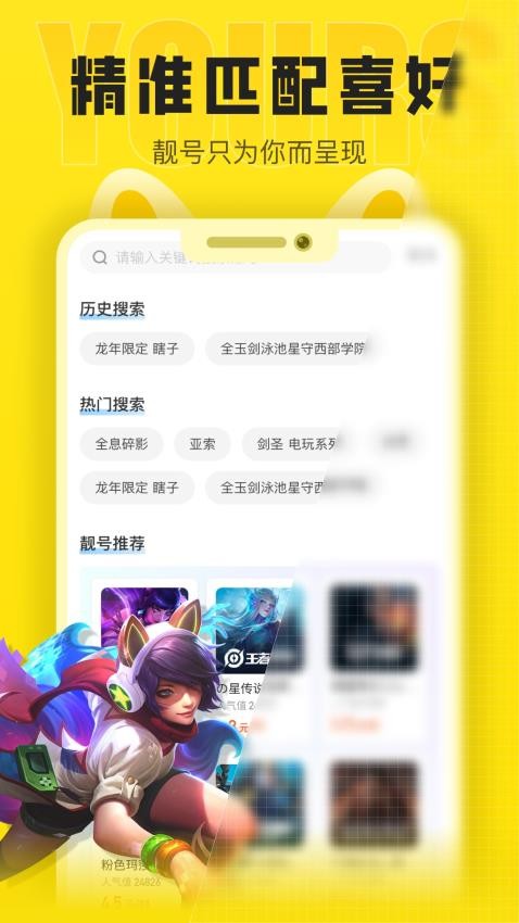 松鼠租号官网版v6.6.5截图4