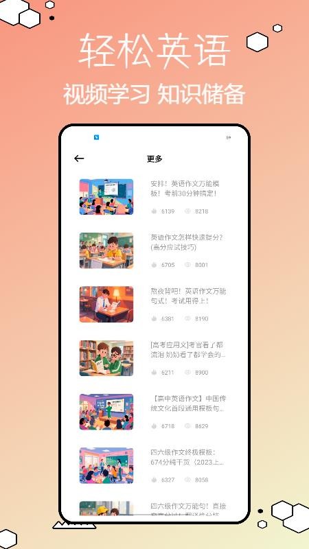 Speakey英语通官网版v1.1.0截图4