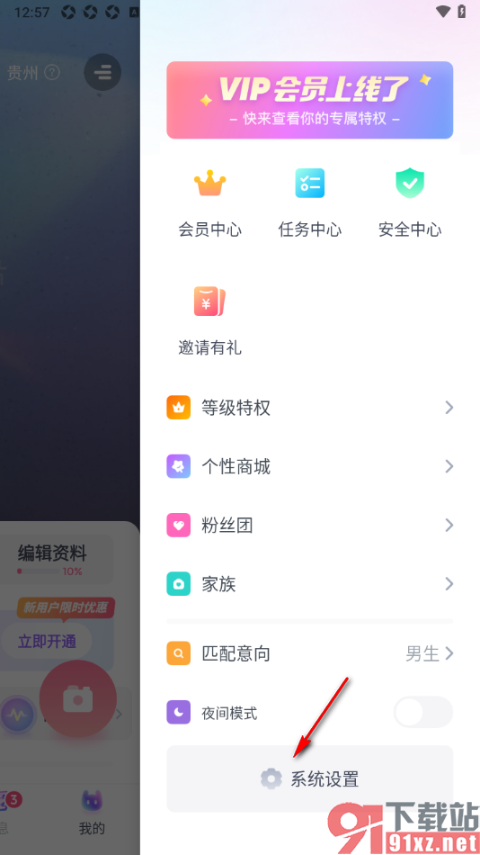 uki手机版关闭视频自动播放功能的方法