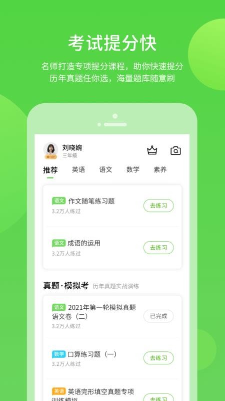 浙教学习数字资源手机版v5.0.9.8截图4